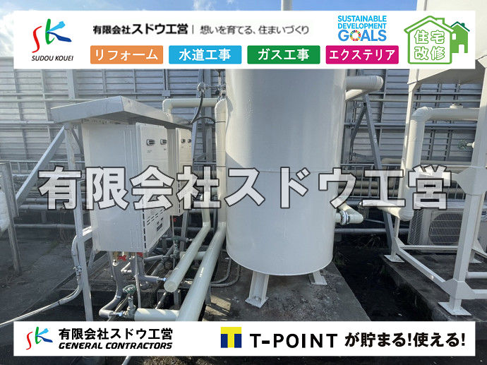 CBブロック, CPブロック, RC擁壁, TOTO, エコキュート, お風呂リフォーム, ガス工事, ガス配管, キッチン, グリーストラップ, グリストラップ, シェアキッチン, トイレリフォーム, トイレ改修, フルリノベーション, フルリフォーム, ポンプ交換, マッサージ店, マンション, リクシル, リノベーション, リフォーム, 下水道切替, 井戸, 井戸ポンプ, 人力掘削, 保健所対策, 公共マス撤去, 単独浄化槽, 厨房改修, 厨房機器, 取り出し, 台風, 合併浄化槽, 塗装, 外壁, 小田原, 居抜き, 床暖房工事, 店舗改修, 引き込み工事, 擁壁工事, 改修工事, 故障, 機器交換, 機械設備工事, 水道取り出し, 水道工事, 水道引き込み, 洗面, 洗面改修工事, 浄化槽工事, 浴室, 浴槽, 漏水, 漏水工事, 畳, 神奈川, 管工事, 給水管取り出し, 給水管引き込み, 給湯器交換, 給湯給水配管, 補修, 襖, 解体, 部分リフォーム, 配管工事, 間取り変更, 雨水配管工事
