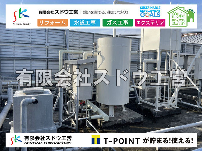CBブロック, CPブロック, RC擁壁, TOTO, エコキュート, お風呂リフォーム, ガス工事, ガス配管, キッチン, グリーストラップ, グリストラップ, シェアキッチン, トイレリフォーム, トイレ改修, フルリノベーション, フルリフォーム, ポンプ交換, マッサージ店, マンション, リクシル, リノベーション, リフォーム, 下水道切替, 井戸, 井戸ポンプ, 人力掘削, 保健所対策, 公共マス撤去, 単独浄化槽, 厨房改修, 厨房機器, 取り出し, 台風, 合併浄化槽, 塗装, 外壁, 小田原, 居抜き, 床暖房工事, 店舗改修, 引き込み工事, 擁壁工事, 改修工事, 故障, 機器交換, 機械設備工事, 水道取り出し, 水道工事, 水道引き込み, 洗面, 洗面改修工事, 浄化槽工事, 浴室, 浴槽, 漏水, 漏水工事, 畳, 神奈川, 管工事, 給水管取り出し, 給水管引き込み, 給湯器交換, 給湯給水配管, 補修, 襖, 解体, 部分リフォーム, 配管工事, 間取り変更, 雨水配管工事
