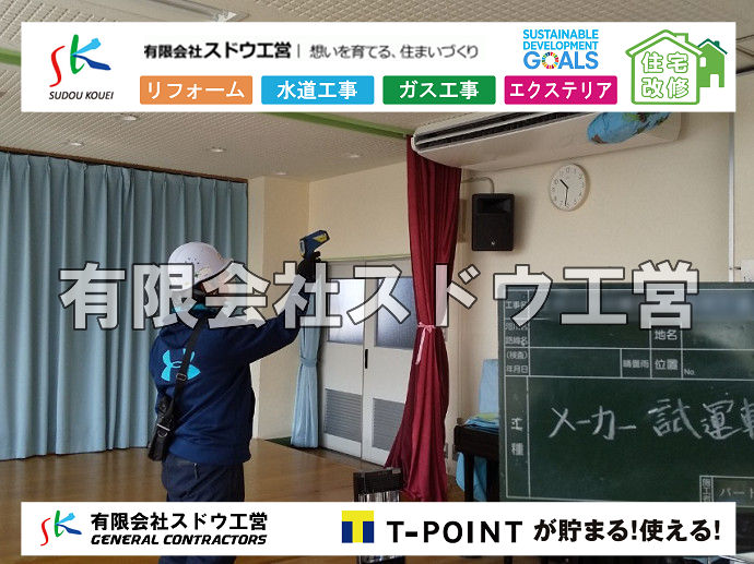 CBブロック, CPブロック, RC擁壁, TOTO, エコキュート, お風呂リフォーム, ガス工事, ガス配管, キッチン, グリーストラップ, グリストラップ, シェアキッチン, トイレリフォーム, トイレ改修, フルリノベーション, フルリフォーム, ポンプ交換, マッサージ店, マンション, リクシル, リノベーション, リフォーム, 下水道切替, 井戸, 井戸ポンプ, 人力掘削, 保健所対策, 公共マス撤去, 単独浄化槽, 厨房改修, 厨房機器, 取り出し, 台風, 合併浄化槽, 塗装, 外壁, 小田原, 居抜き, 床暖房工事, 店舗改修, 引き込み工事, 擁壁工事, 改修工事, 故障, 機器交換, 機械設備工事, 水道取り出し, 水道工事, 水道引き込み, 洗面, 洗面改修工事, 浄化槽工事, 浴室, 浴槽, 漏水, 漏水工事, 畳, 神奈川, 管工事, 給水管取り出し, 給水管引き込み, 給湯器交換, 給湯給水配管, 補修, 襖, 解体, 部分リフォーム, 配管工事, 間取り変更, 雨水配管工事