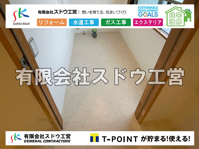 外構,エクステリア,エクステリアリフォーム,外構工事,エクステリア工事,下水道工事,下水管引き込み工事,下水道排水設備工事責任技術者,浄化槽,汲み取り式トイレ,ぼっとん便所,公共下水道,下水道法,単独処理浄化槽,合併処理浄化槽,浄化槽法,公共マス,公設マス, 雨水引き込み工事,給水引き込み,下水道引き込み,雨水取り出し,水道取り出し,下水道取り出し,公共マス入れ替え,給水管延長配管工事,下水道切り替え,下水道工事,公共ます,公設ます,水道工事							
