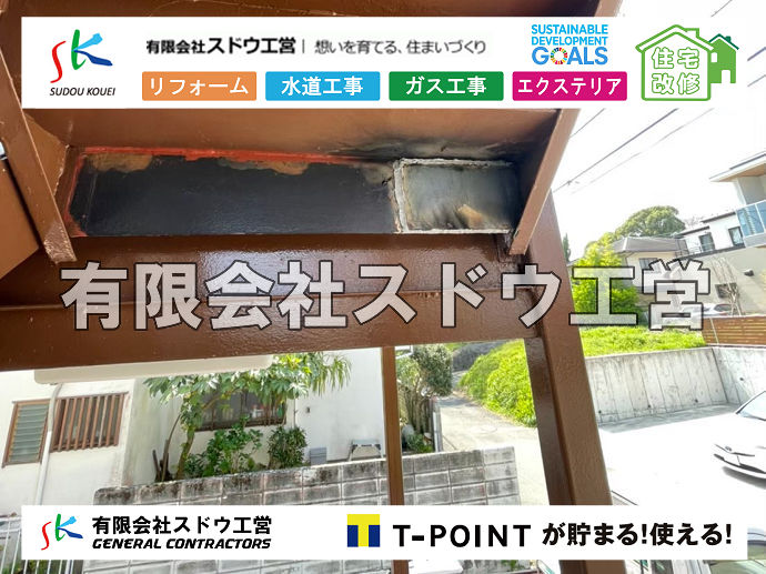 外構,エクステリア,エクステリアリフォーム,外構工事,エクステリア工事,注文住宅,着工,施主,施工会社,追加工事,値引き交渉,マイホーム建築,住宅ローン,施工ミス,請負契約,瑕疵,欠陥,欠陥住宅,担保責任, 雨水引き込み工事,給水引き込み,下水道引き込み,雨水取り出し,水道取り出し,下水道取り出し,公共マス入れ替え,給水管延長配管工事,下水道切り替え,下水道工事,公共ます,公設ます,水道工事							
