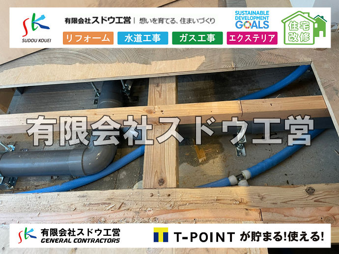 外構,エクステリア,エクステリアリフォーム,外構工事,エクステリア工事,下水道工事,下水管引き込み工事,下水道排水設備工事責任技術者,浄化槽,汲み取り式トイレ,ぼっとん便所,公共下水道,下水道法,単独処理浄化槽,合併処理浄化槽,浄化槽法,公共マス,公設マス, 雨水引き込み工事,給水引き込み,下水道引き込み,雨水取り出し,水道取り出し,下水道取り出し,公共マス入れ替え,給水管延長配管工事,下水道切り替え,下水道工事,公共ます,公設ます,水道工事							

