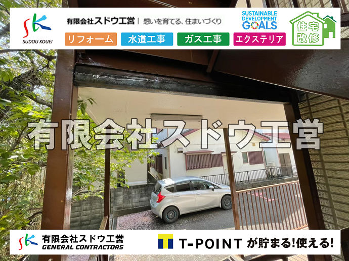 外構,エクステリア,エクステリアリフォーム,外構工事,エクステリア工事,注文住宅,着工,施主,施工会社,追加工事,値引き交渉,マイホーム建築,住宅ローン,施工ミス,請負契約,瑕疵,欠陥,欠陥住宅,担保責任, 雨水引き込み工事,給水引き込み,下水道引き込み,雨水取り出し,水道取り出し,下水道取り出し,公共マス入れ替え,給水管延長配管工事,下水道切り替え,下水道工事,公共ます,公設ます,水道工事							
