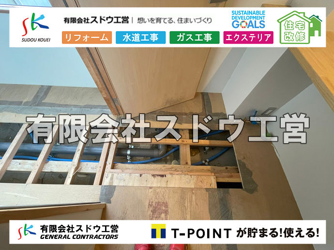 外構,エクステリア,エクステリアリフォーム,外構工事,エクステリア工事,下水道工事,下水管引き込み工事,下水道排水設備工事責任技術者,浄化槽,汲み取り式トイレ,ぼっとん便所,公共下水道,下水道法,単独処理浄化槽,合併処理浄化槽,浄化槽法,公共マス,公設マス, 雨水引き込み工事,給水引き込み,下水道引き込み,雨水取り出し,水道取り出し,下水道取り出し,公共マス入れ替え,給水管延長配管工事,下水道切り替え,下水道工事,公共ます,公設ます,水道工事							
