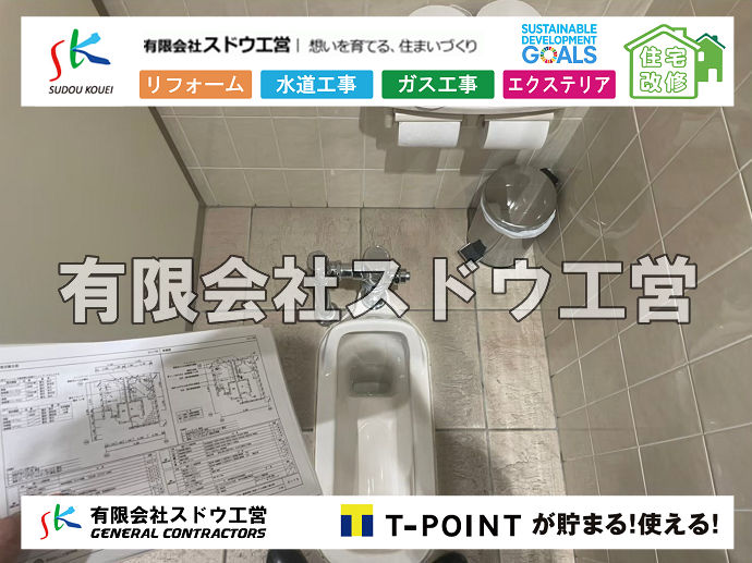 外構,エクステリア,エクステリアリフォーム,外構工事,エクステリア工事,下水道工事,下水管引き込み工事,下水道排水設備工事責任技術者,浄化槽,汲み取り式トイレ,ぼっとん便所,公共下水道,下水道法,単独処理浄化槽,合併処理浄化槽,浄化槽法,公共マス,公設マス, 雨水引き込み工事,給水引き込み,下水道引き込み,雨水取り出し,水道取り出し,下水道取り出し,公共マス入れ替え,給水管延長配管工事,下水道切り替え,下水道工事,公共ます,公設ます,水道工事							
