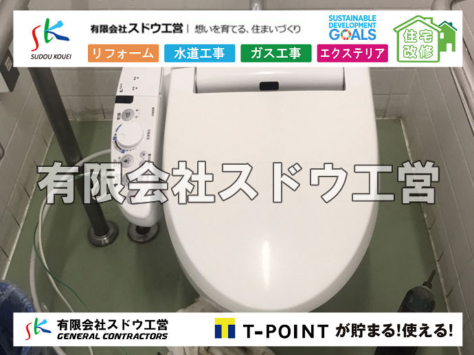 外構,エクステリア,エクステリアリフォーム,外構工事,エクステリア工事,下水道工事,下水管引き込み工事,下水道排水設備工事責任技術者,浄化槽,汲み取り式トイレ,ぼっとん便所,公共下水道,下水道法,単独処理浄化槽,合併処理浄化槽,浄化槽法,公共マス,公設マス, 雨水引き込み工事,給水引き込み,下水道引き込み,雨水取り出し,水道取り出し,下水道取り出し,公共マス入れ替え,給水管延長配管工事,下水道切り替え,下水道工事,公共ます,公設ます,水道工事							
