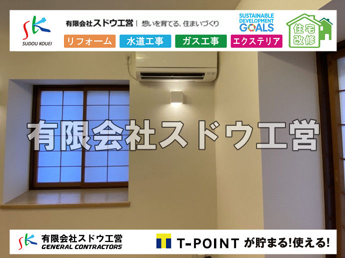 外構,エクステリア,エクステリアリフォーム,外構工事,エクステリア工事,新築一戸建て,注文住宅,資金計画,施工会社,敷地調査,地盤調査,仲介手数料,契約印紙代,住宅ローン,つなぎ融資,建築請負契約,地鎮祭,上棟式, 申込証拠金, 住宅ローン特約, 雨水引き込み工事,給水引き込み,下水道引き込み,雨水取り出し,水道取り出し,下水道取り出し,公共マス入れ替え,給水管延長配管工事,下水道切り替え,下水道工事,公共ます,公設ます,水道工事							
