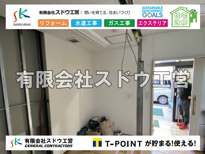 外構,エクステリア,エクステリアリフォーム,外構工事,エクステリア工事,バリアフリー,バリアフリー工事,スロープ,手すり, 雨水引き込み工事,給水引き込み,下水道引き込み,雨水取り出し,水道取り出し,下水道取り出し,公共マス入れ替え,給水管延長配管工事,下水道切り替え,下水道工事,公共ます,公設ます,水道工事							
