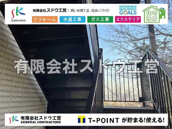 外構,エクステリア,エクステリアリフォーム,外構工事,エクステリア工事,門柱,門扉,ブロック塀,カーポート,フェンス,ウッドデッキ,アプローチ,新築外構,DIY,ガレージ,クローズデザイン,オープンデザイン,オープン外構,クローズ外構,セミクローズ外構,塩害,潮風,植栽,潮に強い植物,立水栓,サンルーム,ガレージ, 雨水引き込み工事,給水引き込み,下水道引き込み,雨水取り出し,水道取り出し,下水道取り出し,公共マス入れ替え,給水管延長配管工事,下水道切り替え,下水道工事,公共ます,公設ます,水道工事							
