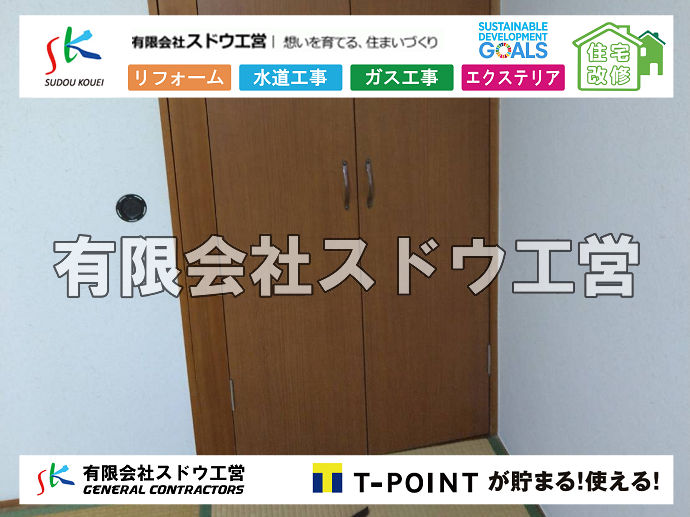 外構,エクステリア,エクステリアリフォーム,外構工事,エクステリア工事,大手ハウスメーカー,地元工務店,建築工事費,業界工事価格,下請けマージン,営業経費,研究開発費,モデルハウス,広告宣伝費,下請け工務店,坪いくら,坪単価, 雨水引き込み工事,給水引き込み,下水道引き込み,雨水取り出し,水道取り出し,下水道取り出し,公共マス入れ替え,給水管延長配管工事,下水道切り替え,下水道工事,公共ます,公設ます,水道工事							
