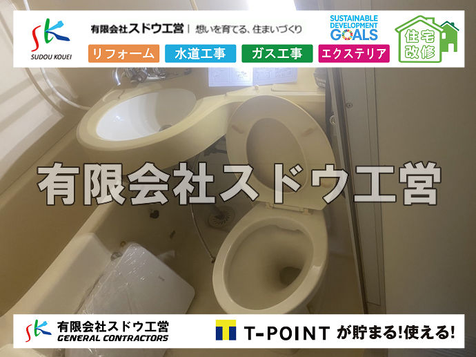 外構,エクステリア,エクステリアリフォーム,外構工事,エクステリア工事,下水道工事,下水管引き込み工事,下水道排水設備工事責任技術者,浄化槽,汲み取り式トイレ,ぼっとん便所,公共下水道,下水道法,単独処理浄化槽,合併処理浄化槽,浄化槽法,公共マス,公設マス, 雨水引き込み工事,給水引き込み,下水道引き込み,雨水取り出し,水道取り出し,下水道取り出し,公共マス入れ替え,給水管延長配管工事,下水道切り替え,下水道工事,公共ます,公設ます,水道工事							
