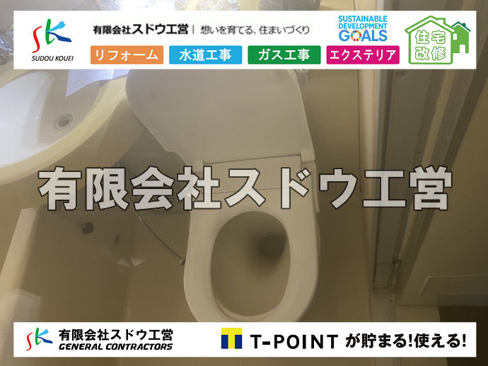 外構,エクステリア,エクステリアリフォーム,外構工事,エクステリア工事,下水道工事,下水管引き込み工事,下水道排水設備工事責任技術者,浄化槽,汲み取り式トイレ,ぼっとん便所,公共下水道,下水道法,単独処理浄化槽,合併処理浄化槽,浄化槽法,公共マス,公設マス, 雨水引き込み工事,給水引き込み,下水道引き込み,雨水取り出し,水道取り出し,下水道取り出し,公共マス入れ替え,給水管延長配管工事,下水道切り替え,下水道工事,公共ます,公設ます,水道工事							

