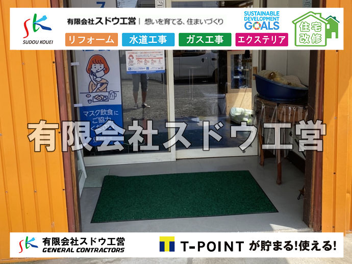 外構,エクステリア,エクステリアリフォーム,外構工事,エクステリア工事,オープンタイプ,セミクローズドタイプ,ルーバータイプ,クローズドタイプ,開き戸,両開き,親子開き,片開き,引き戸,木製,樹脂製,鋳物製,アルミ鋳物製,ロートアイアン製,鉄製,アルミ製, 雨水引き込み工事,給水引き込み,下水道引き込み,雨水取り出し,水道取り出し,下水道取り出し,公共マス入れ替え,給水管延長配管工事,下水道切り替え,下水道工事,公共ます,公設ます,水道工事							
