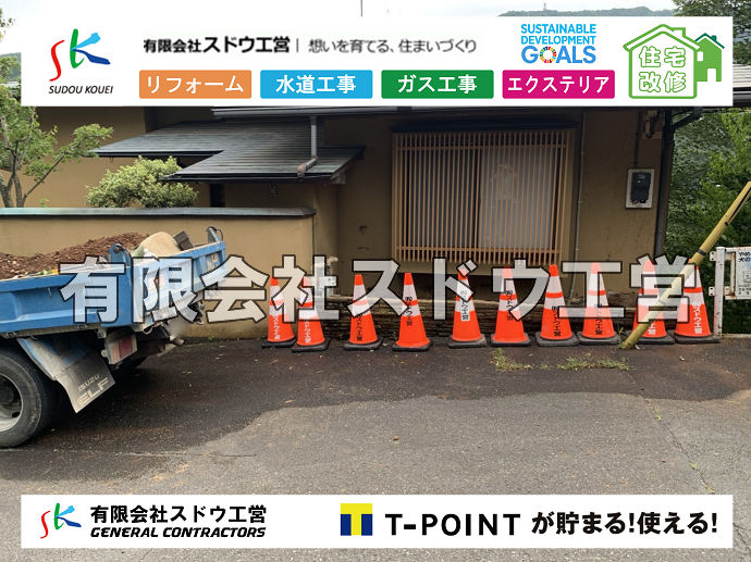 外構,エクステリア,エクステリアリフォーム,外構工事,エクステリア工事,バリアフリー,バリアフリー工事,スロープ,手すり, 雨水引き込み工事,給水引き込み,下水道引き込み,雨水取り出し,水道取り出し,下水道取り出し,公共マス入れ替え,給水管延長配管工事,下水道切り替え,下水道工事,公共ます,公設ます,水道工事							

