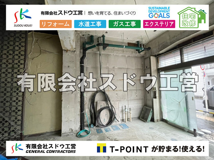外構,エクステリア,エクステリアリフォーム,外構工事,エクステリア工事,水道工事,給水管引き込み工事,上水道工事,室内配管工事,給水装置工事主任技術者,水道局指定工事店,管工事施工管理技士,水道技術管理者,給水管,ダクタイル鋳鉄管,ステンレス鋼管,水道用ポリエチレン管,耐衝撃性ビニル管,更生工事,エポキシ樹脂ライニングクリーニング工法, 雨水引き込み工事,給水引き込み,下水道引き込み,雨水取り出し,水道取り出し,下水道取り出し,公共マス入れ替え,給水管延長配管工事,下水道切り替え,下水道工事,公共ます,公設ます,水道工事,給水申込納付金,分岐管理手数料,指定給水装置工事事業者,相見積もり,室内配管,水漏れ,浄化槽設置工事							
