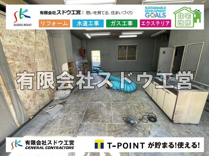 外構,エクステリア,エクステリアリフォーム,外構工事,エクステリア工事,水道工事,給水管引き込み工事,上水道工事,室内配管工事,給水装置工事主任技術者,水道局指定工事店,管工事施工管理技士,水道技術管理者,給水管,ダクタイル鋳鉄管,ステンレス鋼管,水道用ポリエチレン管,耐衝撃性ビニル管,更生工事,エポキシ樹脂ライニングクリーニング工法, 雨水引き込み工事,給水引き込み,下水道引き込み,雨水取り出し,水道取り出し,下水道取り出し,公共マス入れ替え,給水管延長配管工事,下水道切り替え,下水道工事,公共ます,公設ます,水道工事,給水申込納付金,分岐管理手数料,指定給水装置工事事業者,相見積もり,室内配管,水漏れ,浄化槽設置工事							

