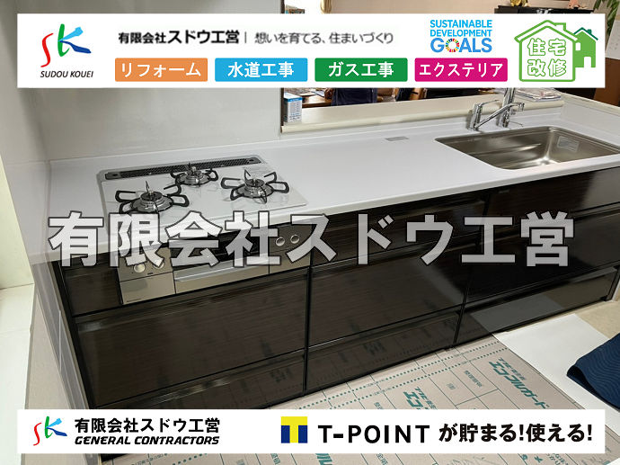 外構,エクステリア,エクステリアリフォーム,外構工事,エクステリア工事,注文住宅,着工,施主,施工会社,追加工事,値引き交渉,マイホーム建築,住宅ローン,施工ミス,請負契約,瑕疵,欠陥,欠陥住宅,担保責任, 雨水引き込み工事,給水引き込み,下水道引き込み,雨水取り出し,水道取り出し,下水道取り出し,公共マス入れ替え,給水管延長配管工事,下水道切り替え,下水道工事,公共ます,公設ます,水道工事							
