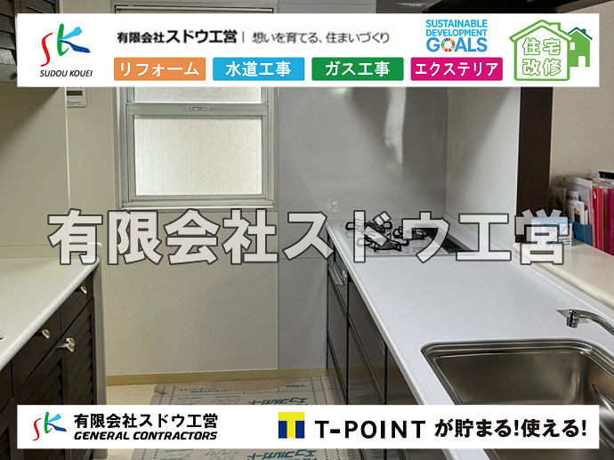 外構,エクステリア,エクステリアリフォーム,外構工事,エクステリア工事,注文住宅,着工,施主,施工会社,追加工事,値引き交渉,マイホーム建築,住宅ローン,施工ミス,請負契約,瑕疵,欠陥,欠陥住宅,担保責任, 雨水引き込み工事,給水引き込み,下水道引き込み,雨水取り出し,水道取り出し,下水道取り出し,公共マス入れ替え,給水管延長配管工事,下水道切り替え,下水道工事,公共ます,公設ます,水道工事							

