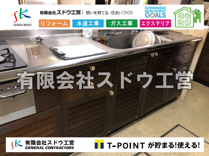 外構,エクステリア,エクステリアリフォーム,外構工事,エクステリア工事,注文住宅,着工,施主,施工会社,追加工事,値引き交渉,マイホーム建築,住宅ローン,施工ミス,請負契約,瑕疵,欠陥,欠陥住宅,担保責任, 雨水引き込み工事,給水引き込み,下水道引き込み,雨水取り出し,水道取り出し,下水道取り出し,公共マス入れ替え,給水管延長配管工事,下水道切り替え,下水道工事,公共ます,公設ます,水道工事							
