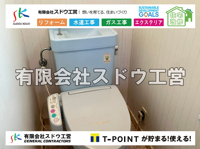 外構,エクステリア,エクステリアリフォーム,外構工事,エクステリア工事,水道工事,給水管引き込み工事,上水道工事,室内配管工事,給水装置工事主任技術者,水道局指定工事店,管工事施工管理技士,水道技術管理者,給水管,ダクタイル鋳鉄管,ステンレス鋼管,水道用ポリエチレン管,耐衝撃性ビニル管,更生工事,エポキシ樹脂ライニングクリーニング工法, 雨水引き込み工事,給水引き込み,下水道引き込み,雨水取り出し,水道取り出し,下水道取り出し,公共マス入れ替え,給水管延長配管工事,下水道切り替え,下水道工事,公共ます,公設ます,水道工事,給水申込納付金,分岐管理手数料,指定給水装置工事事業者,相見積もり,室内配管,水漏れ,浄化槽設置工事							
