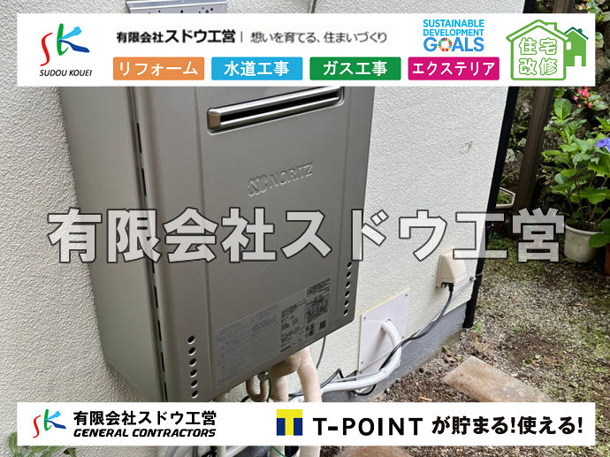 外構,エクステリア,エクステリアリフォーム,外構工事,エクステリア工事,水道工事,給水管引き込み工事,上水道工事,室内配管工事,給水装置工事主任技術者,水道局指定工事店,管工事施工管理技士,水道技術管理者,給水管,ダクタイル鋳鉄管,ステンレス鋼管,水道用ポリエチレン管,耐衝撃性ビニル管,更生工事,エポキシ樹脂ライニングクリーニング工法, 雨水引き込み工事,給水引き込み,下水道引き込み,雨水取り出し,水道取り出し,下水道取り出し,公共マス入れ替え,給水管延長配管工事,下水道切り替え,下水道工事,公共ます,公設ます,水道工事,給水申込納付金,分岐管理手数料,指定給水装置工事事業者,相見積もり,室内配管,水漏れ,浄化槽設置工事							
