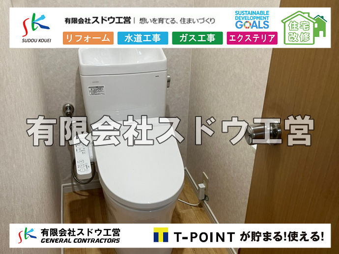 外構,エクステリア,エクステリアリフォーム,外構工事,エクステリア工事,水道工事,給水管引き込み工事,上水道工事,室内配管工事,給水装置工事主任技術者,水道局指定工事店,管工事施工管理技士,水道技術管理者,給水管,ダクタイル鋳鉄管,ステンレス鋼管,水道用ポリエチレン管,耐衝撃性ビニル管,更生工事,エポキシ樹脂ライニングクリーニング工法, 雨水引き込み工事,給水引き込み,下水道引き込み,雨水取り出し,水道取り出し,下水道取り出し,公共マス入れ替え,給水管延長配管工事,下水道切り替え,下水道工事,公共ます,公設ます,水道工事,給水申込納付金,分岐管理手数料,指定給水装置工事事業者,相見積もり,室内配管,水漏れ,浄化槽設置工事							
