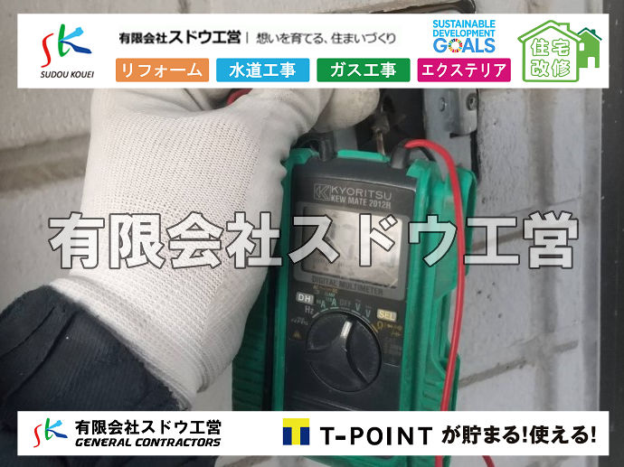 外構,エクステリア,エクステリアリフォーム,外構工事,エクステリア工事,造成工事,伐採,伐根,擁壁,土留め,切土,土盛,地盤改良,転圧,整地,解体工事,表面改良工法,柱状改良工法,土止,都市計画法,宅地造成等規制法,ブロック積み,組積工事,残土処理, ボーリング調査,スウェーデン式サウンディング試験,SWS,レイリー波探査法,平板載荷試験,ポータブルコーン貫入試験,整地費,土盛費,土止費,産業廃棄物, 擁壁工事,擁壁逃げ配管,伐採,抜根,ブロック積み,舗装工事,水道工事,給水管引き込み工事,上水道工事,室内配管工事,給水装置工事主任技術者,水道局指定工事店,管工事施工管理技士,水道技術管理者,給水管,ダクタイル鋳鉄管,ステンレス鋼管,水道用ポリエチレン管,耐衝撃性ビニル管,更生工事,エポキシ樹脂ライニングクリーニング工法, 雨水引き込み工事,給水引き込み,下水道引き込み,雨水取り出し,水道取り出し,下水道取り出し,公共マス入れ替え,給水管延長配管工事,下水道切り替え,下水道工事,公共ます,公設ます,水道工事,給水申込納付金,分岐管理手数料,指定給水装置工事事業者,相見積もり,室内配管,水漏れ,浄化槽設置工事,公共マス入れ替え,給水管延長配管工事,下水道切り替え,下水道工事,公共ます,エコキュート,給湯器,追い炊き,お風呂,基礎工,配管工事,ガス工事,給湯配管		
