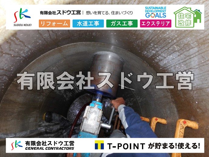 外構,エクステリア,エクステリアリフォーム,外構工事,エクステリア工事,造成工事,伐採,伐根,擁壁,土留め,切土,土盛,地盤改良,転圧,整地,解体工事,表面改良工法,柱状改良工法,土止,都市計画法,宅地造成等規制法,ブロック積み,組積工事,残土処理, ボーリング調査,スウェーデン式サウンディング試験,SWS,レイリー波探査法,平板載荷試験,ポータブルコーン貫入試験,整地費,土盛費,土止費,産業廃棄物, 擁壁工事,擁壁逃げ配管,伐採,抜根,ブロック積み,舗装工事,水道工事,給水管引き込み工事,上水道工事,室内配管工事,給水装置工事主任技術者,水道局指定工事店,管工事施工管理技士,水道技術管理者,給水管,ダクタイル鋳鉄管,ステンレス鋼管,水道用ポリエチレン管,耐衝撃性ビニル管,更生工事,エポキシ樹脂ライニングクリーニング工法, 雨水引き込み工事,給水引き込み,下水道引き込み,雨水取り出し,水道取り出し,下水道取り出し,公共マス入れ替え,給水管延長配管工事,下水道切り替え,下水道工事,公共ます,公設ます,水道工事,給水申込納付金,分岐管理手数料,指定給水装置工事事業者,相見積もり,室内配管,水漏れ,浄化槽設置工事,公共マス入れ替え,給水管延長配管工事,下水道切り替え,下水道工事,公共ます,エコキュート,給湯器,追い炊き,お風呂,基礎工,配管工事,ガス工事,給湯配管		
