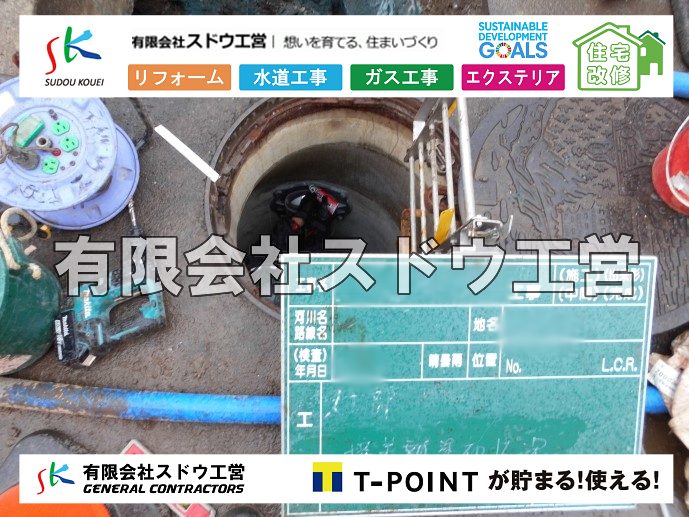 外構,エクステリア,エクステリアリフォーム,外構工事,エクステリア工事,造成工事,伐採,伐根,擁壁,土留め,切土,土盛,地盤改良,転圧,整地,解体工事,表面改良工法,柱状改良工法,土止,都市計画法,宅地造成等規制法,ブロック積み,組積工事,残土処理, ボーリング調査,スウェーデン式サウンディング試験,SWS,レイリー波探査法,平板載荷試験,ポータブルコーン貫入試験,整地費,土盛費,土止費,産業廃棄物, 擁壁工事,擁壁逃げ配管,伐採,抜根,ブロック積み,舗装工事,水道工事,給水管引き込み工事,上水道工事,室内配管工事,給水装置工事主任技術者,水道局指定工事店,管工事施工管理技士,水道技術管理者,給水管,ダクタイル鋳鉄管,ステンレス鋼管,水道用ポリエチレン管,耐衝撃性ビニル管,更生工事,エポキシ樹脂ライニングクリーニング工法, 雨水引き込み工事,給水引き込み,下水道引き込み,雨水取り出し,水道取り出し,下水道取り出し,公共マス入れ替え,給水管延長配管工事,下水道切り替え,下水道工事,公共ます,公設ます,水道工事,給水申込納付金,分岐管理手数料,指定給水装置工事事業者,相見積もり,室内配管,水漏れ,浄化槽設置工事,公共マス入れ替え,給水管延長配管工事,下水道切り替え,下水道工事,公共ます,エコキュート,給湯器,追い炊き,お風呂,基礎工,配管工事,ガス工事,給湯配管		
