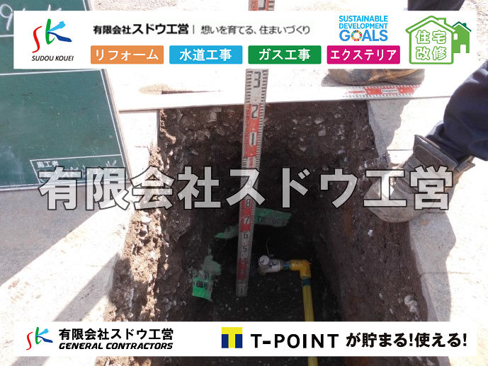 外構,エクステリア,エクステリアリフォーム,外構工事,エクステリア工事,造成工事,伐採,伐根,擁壁,土留め,切土,土盛,地盤改良,転圧,整地,解体工事,表面改良工法,柱状改良工法,土止,都市計画法,宅地造成等規制法,ブロック積み,組積工事,残土処理, ボーリング調査,スウェーデン式サウンディング試験,SWS,レイリー波探査法,平板載荷試験,ポータブルコーン貫入試験,整地費,土盛費,土止費,産業廃棄物, 擁壁工事,擁壁逃げ配管,伐採,抜根,ブロック積み,舗装工事,水道工事,給水管引き込み工事,上水道工事,室内配管工事,給水装置工事主任技術者,水道局指定工事店,管工事施工管理技士,水道技術管理者,給水管,ダクタイル鋳鉄管,ステンレス鋼管,水道用ポリエチレン管,耐衝撃性ビニル管,更生工事,エポキシ樹脂ライニングクリーニング工法, 雨水引き込み工事,給水引き込み,下水道引き込み,雨水取り出し,水道取り出し,下水道取り出し,公共マス入れ替え,給水管延長配管工事,下水道切り替え,下水道工事,公共ます,公設ます,水道工事,給水申込納付金,分岐管理手数料,指定給水装置工事事業者,相見積もり,室内配管,水漏れ,浄化槽設置工事,公共マス入れ替え,給水管延長配管工事,下水道切り替え,下水道工事,公共ます,エコキュート,給湯器,追い炊き,お風呂,基礎工,配管工事,ガス工事,給湯配管		

