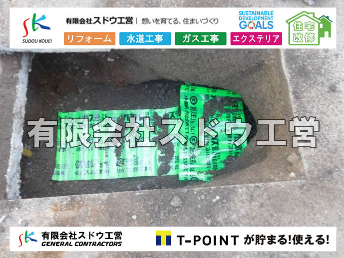 外構,エクステリア,エクステリアリフォーム,外構工事,エクステリア工事,造成工事,伐採,伐根,擁壁,土留め,切土,土盛,地盤改良,転圧,整地,解体工事,表面改良工法,柱状改良工法,土止,都市計画法,宅地造成等規制法,ブロック積み,組積工事,残土処理, ボーリング調査,スウェーデン式サウンディング試験,SWS,レイリー波探査法,平板載荷試験,ポータブルコーン貫入試験,整地費,土盛費,土止費,産業廃棄物, 擁壁工事,擁壁逃げ配管,伐採,抜根,ブロック積み,舗装工事,水道工事,給水管引き込み工事,上水道工事,室内配管工事,給水装置工事主任技術者,水道局指定工事店,管工事施工管理技士,水道技術管理者,給水管,ダクタイル鋳鉄管,ステンレス鋼管,水道用ポリエチレン管,耐衝撃性ビニル管,更生工事,エポキシ樹脂ライニングクリーニング工法, 雨水引き込み工事,給水引き込み,下水道引き込み,雨水取り出し,水道取り出し,下水道取り出し,公共マス入れ替え,給水管延長配管工事,下水道切り替え,下水道工事,公共ます,公設ます,水道工事,給水申込納付金,分岐管理手数料,指定給水装置工事事業者,相見積もり,室内配管,水漏れ,浄化槽設置工事,公共マス入れ替え,給水管延長配管工事,下水道切り替え,下水道工事,公共ます,エコキュート,給湯器,追い炊き,お風呂,基礎工,配管工事,ガス工事,給湯配管		
