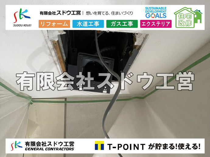 外構,エクステリア,エクステリアリフォーム,外構工事,エクステリア工事,造成工事,伐採,伐根,擁壁,土留め,切土,土盛,地盤改良,転圧,整地,解体工事,表面改良工法,柱状改良工法,土止,都市計画法,宅地造成等規制法,ブロック積み,組積工事,残土処理, ボーリング調査,スウェーデン式サウンディング試験,SWS,レイリー波探査法,平板載荷試験,ポータブルコーン貫入試験,整地費,土盛費,土止費,産業廃棄物, 擁壁工事,擁壁逃げ配管,伐採,抜根,ブロック積み,舗装工事,水道工事,給水管引き込み工事,上水道工事,室内配管工事,給水装置工事主任技術者,水道局指定工事店,管工事施工管理技士,水道技術管理者,給水管,ダクタイル鋳鉄管,ステンレス鋼管,水道用ポリエチレン管,耐衝撃性ビニル管,更生工事,エポキシ樹脂ライニングクリーニング工法, 雨水引き込み工事,給水引き込み,下水道引き込み,雨水取り出し,水道取り出し,下水道取り出し,公共マス入れ替え,給水管延長配管工事,下水道切り替え,下水道工事,公共ます,公設ます,水道工事,給水申込納付金,分岐管理手数料,指定給水装置工事事業者,相見積もり,室内配管,水漏れ,浄化槽設置工事,公共マス入れ替え,給水管延長配管工事,下水道切り替え,下水道工事,公共ます,エコキュート,給湯器,追い炊き,お風呂,基礎工,配管工事,ガス工事,給湯配管		
