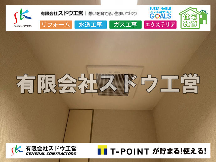 外構,エクステリア,エクステリアリフォーム,外構工事,エクステリア工事,造成工事,伐採,伐根,擁壁,土留め,切土,土盛,地盤改良,転圧,整地,解体工事,表面改良工法,柱状改良工法,土止,都市計画法,宅地造成等規制法,ブロック積み,組積工事,残土処理, ボーリング調査,スウェーデン式サウンディング試験,SWS,レイリー波探査法,平板載荷試験,ポータブルコーン貫入試験,整地費,土盛費,土止費,産業廃棄物, 擁壁工事,擁壁逃げ配管,伐採,抜根,ブロック積み,舗装工事,水道工事,給水管引き込み工事,上水道工事,室内配管工事,給水装置工事主任技術者,水道局指定工事店,管工事施工管理技士,水道技術管理者,給水管,ダクタイル鋳鉄管,ステンレス鋼管,水道用ポリエチレン管,耐衝撃性ビニル管,更生工事,エポキシ樹脂ライニングクリーニング工法, 雨水引き込み工事,給水引き込み,下水道引き込み,雨水取り出し,水道取り出し,下水道取り出し,公共マス入れ替え,給水管延長配管工事,下水道切り替え,下水道工事,公共ます,公設ます,水道工事,給水申込納付金,分岐管理手数料,指定給水装置工事事業者,相見積もり,室内配管,水漏れ,浄化槽設置工事,公共マス入れ替え,給水管延長配管工事,下水道切り替え,下水道工事,公共ます,エコキュート,給湯器,追い炊き,お風呂,基礎工,配管工事,ガス工事,給湯配管		
