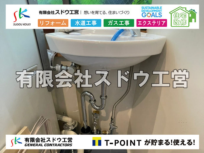 外構,エクステリア,エクステリアリフォーム,外構工事,エクステリア工事,造成工事,伐採,伐根,擁壁,土留め,切土,土盛,地盤改良,転圧,整地,解体工事,表面改良工法,柱状改良工法,土止,都市計画法,宅地造成等規制法,ブロック積み,組積工事,残土処理, ボーリング調査,スウェーデン式サウンディング試験,SWS,レイリー波探査法,平板載荷試験,ポータブルコーン貫入試験,整地費,土盛費,土止費,産業廃棄物, 擁壁工事,擁壁逃げ配管,伐採,抜根,ブロック積み,舗装工事,水道工事,給水管引き込み工事,上水道工事,室内配管工事,給水装置工事主任技術者,水道局指定工事店,管工事施工管理技士,水道技術管理者,給水管,ダクタイル鋳鉄管,ステンレス鋼管,水道用ポリエチレン管,耐衝撃性ビニル管,更生工事,エポキシ樹脂ライニングクリーニング工法, 雨水引き込み工事,給水引き込み,下水道引き込み,雨水取り出し,水道取り出し,下水道取り出し,公共マス入れ替え,給水管延長配管工事,下水道切り替え,下水道工事,公共ます,公設ます,水道工事,給水申込納付金,分岐管理手数料,指定給水装置工事事業者,相見積もり,室内配管,水漏れ,浄化槽設置工事,公共マス入れ替え,給水管延長配管工事,下水道切り替え,下水道工事,公共ます,エコキュート,給湯器,追い炊き,お風呂,基礎工,配管工事,ガス工事,給湯配管		
