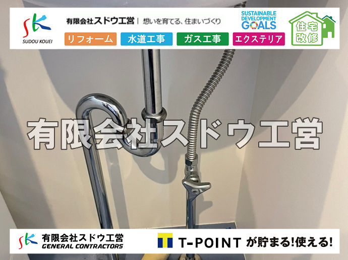外構,エクステリア,エクステリアリフォーム,外構工事,エクステリア工事,造成工事,伐採,伐根,擁壁,土留め,切土,土盛,地盤改良,転圧,整地,解体工事,表面改良工法,柱状改良工法,土止,都市計画法,宅地造成等規制法,ブロック積み,組積工事,残土処理, ボーリング調査,スウェーデン式サウンディング試験,SWS,レイリー波探査法,平板載荷試験,ポータブルコーン貫入試験,整地費,土盛費,土止費,産業廃棄物, 擁壁工事,擁壁逃げ配管,伐採,抜根,ブロック積み,舗装工事,水道工事,給水管引き込み工事,上水道工事,室内配管工事,給水装置工事主任技術者,水道局指定工事店,管工事施工管理技士,水道技術管理者,給水管,ダクタイル鋳鉄管,ステンレス鋼管,水道用ポリエチレン管,耐衝撃性ビニル管,更生工事,エポキシ樹脂ライニングクリーニング工法, 雨水引き込み工事,給水引き込み,下水道引き込み,雨水取り出し,水道取り出し,下水道取り出し,公共マス入れ替え,給水管延長配管工事,下水道切り替え,下水道工事,公共ます,公設ます,水道工事,給水申込納付金,分岐管理手数料,指定給水装置工事事業者,相見積もり,室内配管,水漏れ,浄化槽設置工事,公共マス入れ替え,給水管延長配管工事,下水道切り替え,下水道工事,公共ます,エコキュート,給湯器,追い炊き,お風呂,基礎工,配管工事,ガス工事,給湯配管		
