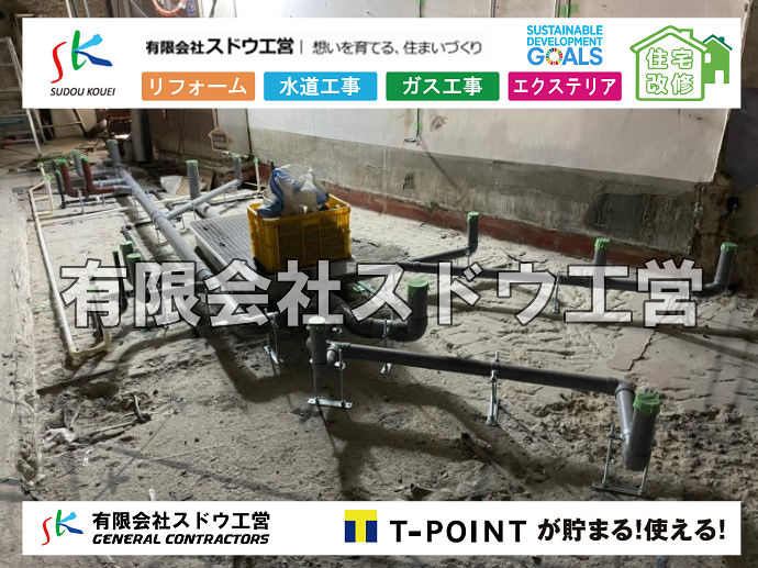 外構,エクステリア,エクステリアリフォーム,外構工事,エクステリア工事,造成工事,伐採,伐根,擁壁,土留め,切土,土盛,地盤改良,転圧,整地,解体工事,表面改良工法,柱状改良工法,土止,都市計画法,宅地造成等規制法,ブロック積み,組積工事,残土処理, ボーリング調査,スウェーデン式サウンディング試験,SWS,レイリー波探査法,平板載荷試験,ポータブルコーン貫入試験,整地費,土盛費,土止費,産業廃棄物, 擁壁工事,擁壁逃げ配管,伐採,抜根,ブロック積み,舗装工事,水道工事,給水管引き込み工事,上水道工事,室内配管工事,給水装置工事主任技術者,水道局指定工事店,管工事施工管理技士,水道技術管理者,給水管,ダクタイル鋳鉄管,ステンレス鋼管,水道用ポリエチレン管,耐衝撃性ビニル管,更生工事,エポキシ樹脂ライニングクリーニング工法, 雨水引き込み工事,給水引き込み,下水道引き込み,雨水取り出し,水道取り出し,下水道取り出し,公共マス入れ替え,給水管延長配管工事,下水道切り替え,下水道工事,公共ます,公設ます,水道工事,給水申込納付金,分岐管理手数料,指定給水装置工事事業者,相見積もり,室内配管,水漏れ,浄化槽設置工事,公共マス入れ替え,給水管延長配管工事,下水道切り替え,下水道工事,公共ます,エコキュート,給湯器,追い炊き,お風呂,基礎工,配管工事,ガス工事,給湯配管		
