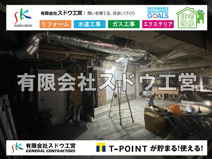 外構,エクステリア,エクステリアリフォーム,外構工事,エクステリア工事,造成工事,伐採,伐根,擁壁,土留め,切土,土盛,地盤改良,転圧,整地,解体工事,表面改良工法,柱状改良工法,土止,都市計画法,宅地造成等規制法,ブロック積み,組積工事,残土処理, ボーリング調査,スウェーデン式サウンディング試験,SWS,レイリー波探査法,平板載荷試験,ポータブルコーン貫入試験,整地費,土盛費,土止費,産業廃棄物, 擁壁工事,擁壁逃げ配管,伐採,抜根,ブロック積み,舗装工事,水道工事,給水管引き込み工事,上水道工事,室内配管工事,給水装置工事主任技術者,水道局指定工事店,管工事施工管理技士,水道技術管理者,給水管,ダクタイル鋳鉄管,ステンレス鋼管,水道用ポリエチレン管,耐衝撃性ビニル管,更生工事,エポキシ樹脂ライニングクリーニング工法, 雨水引き込み工事,給水引き込み,下水道引き込み,雨水取り出し,水道取り出し,下水道取り出し,公共マス入れ替え,給水管延長配管工事,下水道切り替え,下水道工事,公共ます,公設ます,水道工事,給水申込納付金,分岐管理手数料,指定給水装置工事事業者,相見積もり,室内配管,水漏れ,浄化槽設置工事,公共マス入れ替え,給水管延長配管工事,下水道切り替え,下水道工事,公共ます,エコキュート,給湯器,追い炊き,お風呂,基礎工,配管工事,ガス工事,給湯配管		
