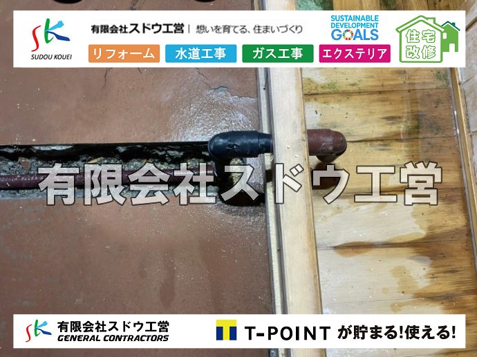 外構,エクステリア,エクステリアリフォーム,外構工事,エクステリア工事,造成工事,伐採,伐根,擁壁,土留め,切土,土盛,地盤改良,転圧,整地,解体工事,表面改良工法,柱状改良工法,土止,都市計画法,宅地造成等規制法,ブロック積み,組積工事,残土処理, ボーリング調査,スウェーデン式サウンディング試験,SWS,レイリー波探査法,平板載荷試験,ポータブルコーン貫入試験,整地費,土盛費,土止費,産業廃棄物, 擁壁工事,擁壁逃げ配管,伐採,抜根,ブロック積み,舗装工事,水道工事,給水管引き込み工事,上水道工事,室内配管工事,給水装置工事主任技術者,水道局指定工事店,管工事施工管理技士,水道技術管理者,給水管,ダクタイル鋳鉄管,ステンレス鋼管,水道用ポリエチレン管,耐衝撃性ビニル管,更生工事,エポキシ樹脂ライニングクリーニング工法, 雨水引き込み工事,給水引き込み,下水道引き込み,雨水取り出し,水道取り出し,下水道取り出し,公共マス入れ替え,給水管延長配管工事,下水道切り替え,下水道工事,公共ます,公設ます,水道工事,給水申込納付金,分岐管理手数料,指定給水装置工事事業者,相見積もり,室内配管,水漏れ,浄化槽設置工事,公共マス入れ替え,給水管延長配管工事,下水道切り替え,下水道工事,公共ます,エコキュート,給湯器,追い炊き,お風呂,基礎工,配管工事,ガス工事,給湯配管