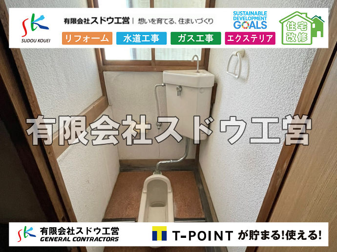 外構,エクステリア,エクステリアリフォーム,外構工事,エクステリア工事,造成工事,伐採,伐根,擁壁,土留め,切土,土盛,地盤改良,転圧,整地,解体工事,表面改良工法,柱状改良工法,土止,都市計画法,宅地造成等規制法,ブロック積み,組積工事,残土処理, ボーリング調査,スウェーデン式サウンディング試験,SWS,レイリー波探査法,平板載荷試験,ポータブルコーン貫入試験,整地費,土盛費,土止費,産業廃棄物, 擁壁工事,擁壁逃げ配管,伐採,抜根,ブロック積み,舗装工事,水道工事,給水管引き込み工事,上水道工事,室内配管工事,給水装置工事主任技術者,水道局指定工事店,管工事施工管理技士,水道技術管理者,給水管,ダクタイル鋳鉄管,ステンレス鋼管,水道用ポリエチレン管,耐衝撃性ビニル管,更生工事,エポキシ樹脂ライニングクリーニング工法, 雨水引き込み工事,給水引き込み,下水道引き込み,雨水取り出し,水道取り出し,下水道取り出し,公共マス入れ替え,給水管延長配管工事,下水道切り替え,下水道工事,公共ます,公設ます,水道工事,給水申込納付金,分岐管理手数料,指定給水装置工事事業者,相見積もり,室内配管,水漏れ,浄化槽設置工事,公共マス入れ替え,給水管延長配管工事,下水道切り替え,下水道工事,公共ます,エコキュート,給湯器,追い炊き,お風呂,基礎工,配管工事,ガス工事,給湯配管		
