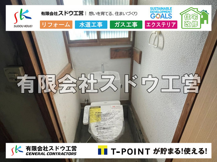 外構,エクステリア,エクステリアリフォーム,外構工事,エクステリア工事,造成工事,伐採,伐根,擁壁,土留め,切土,土盛,地盤改良,転圧,整地,解体工事,表面改良工法,柱状改良工法,土止,都市計画法,宅地造成等規制法,ブロック積み,組積工事,残土処理, ボーリング調査,スウェーデン式サウンディング試験,SWS,レイリー波探査法,平板載荷試験,ポータブルコーン貫入試験,整地費,土盛費,土止費,産業廃棄物, 擁壁工事,擁壁逃げ配管,伐採,抜根,ブロック積み,舗装工事,水道工事,給水管引き込み工事,上水道工事,室内配管工事,給水装置工事主任技術者,水道局指定工事店,管工事施工管理技士,水道技術管理者,給水管,ダクタイル鋳鉄管,ステンレス鋼管,水道用ポリエチレン管,耐衝撃性ビニル管,更生工事,エポキシ樹脂ライニングクリーニング工法, 雨水引き込み工事,給水引き込み,下水道引き込み,雨水取り出し,水道取り出し,下水道取り出し,公共マス入れ替え,給水管延長配管工事,下水道切り替え,下水道工事,公共ます,公設ます,水道工事,給水申込納付金,分岐管理手数料,指定給水装置工事事業者,相見積もり,室内配管,水漏れ,浄化槽設置工事,公共マス入れ替え,給水管延長配管工事,下水道切り替え,下水道工事,公共ます,エコキュート,給湯器,追い炊き,お風呂,基礎工,配管工事,ガス工事,給湯配管		
