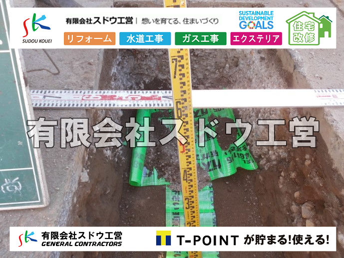 外構,エクステリア,エクステリアリフォーム,外構工事,エクステリア工事,造成工事,伐採,伐根,擁壁,土留め,切土,土盛,地盤改良,転圧,整地,解体工事,表面改良工法,柱状改良工法,土止,都市計画法,宅地造成等規制法,ブロック積み,組積工事,残土処理, ボーリング調査,スウェーデン式サウンディング試験,SWS,レイリー波探査法,平板載荷試験,ポータブルコーン貫入試験,整地費,土盛費,土止費,産業廃棄物, 擁壁工事,擁壁逃げ配管,伐採,抜根,ブロック積み,舗装工事,水道工事,給水管引き込み工事,上水道工事,室内配管工事,給水装置工事主任技術者,水道局指定工事店,管工事施工管理技士,水道技術管理者,給水管,ダクタイル鋳鉄管,ステンレス鋼管,水道用ポリエチレン管,耐衝撃性ビニル管,更生工事,エポキシ樹脂ライニングクリーニング工法, 雨水引き込み工事,給水引き込み,下水道引き込み,雨水取り出し,水道取り出し,下水道取り出し,公共マス入れ替え,給水管延長配管工事,下水道切り替え,下水道工事,公共ます,公設ます,水道工事,給水申込納付金,分岐管理手数料,指定給水装置工事事業者,相見積もり,室内配管,水漏れ,浄化槽設置工事,公共マス入れ替え,給水管延長配管工事,下水道切り替え,下水道工事,公共ます,エコキュート,給湯器,追い炊き,お風呂,基礎工,配管工事,ガス工事,給湯配管		

