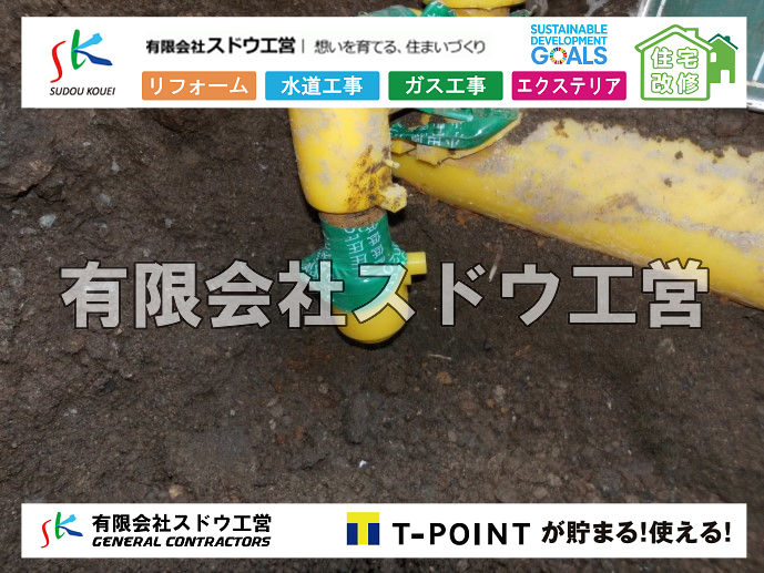 外構,エクステリア,エクステリアリフォーム,外構工事,エクステリア工事,造成工事,伐採,伐根,擁壁,土留め,切土,土盛,地盤改良,転圧,整地,解体工事,表面改良工法,柱状改良工法,土止,都市計画法,宅地造成等規制法,ブロック積み,組積工事,残土処理, ボーリング調査,スウェーデン式サウンディング試験,SWS,レイリー波探査法,平板載荷試験,ポータブルコーン貫入試験,整地費,土盛費,土止費,産業廃棄物, 擁壁工事,擁壁逃げ配管,伐採,抜根,ブロック積み,舗装工事,水道工事,給水管引き込み工事,上水道工事,室内配管工事,給水装置工事主任技術者,水道局指定工事店,管工事施工管理技士,水道技術管理者,給水管,ダクタイル鋳鉄管,ステンレス鋼管,水道用ポリエチレン管,耐衝撃性ビニル管,更生工事,エポキシ樹脂ライニングクリーニング工法, 雨水引き込み工事,給水引き込み,下水道引き込み,雨水取り出し,水道取り出し,下水道取り出し,公共マス入れ替え,給水管延長配管工事,下水道切り替え,下水道工事,公共ます,公設ます,水道工事,給水申込納付金,分岐管理手数料,指定給水装置工事事業者,相見積もり,室内配管,水漏れ,浄化槽設置工事,公共マス入れ替え,給水管延長配管工事,下水道切り替え,下水道工事,公共ます,エコキュート,給湯器,追い炊き,お風呂,基礎工,配管工事,ガス工事,給湯配管		
