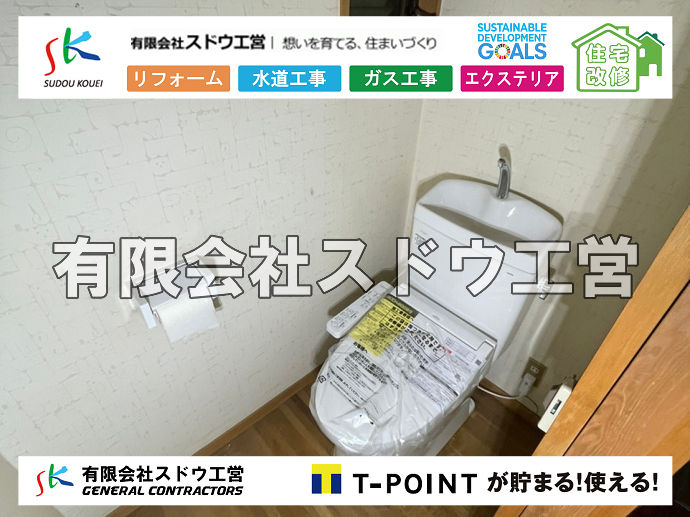 外構,エクステリア,エクステリアリフォーム,外構工事,エクステリア工事,造成工事,伐採,伐根,擁壁,土留め,切土,土盛,地盤改良,転圧,整地,解体工事,表面改良工法,柱状改良工法,土止,都市計画法,宅地造成等規制法,ブロック積み,組積工事,残土処理, ボーリング調査,スウェーデン式サウンディング試験,SWS,レイリー波探査法,平板載荷試験,ポータブルコーン貫入試験,整地費,土盛費,土止費,産業廃棄物, 擁壁工事,擁壁逃げ配管,伐採,抜根,ブロック積み,舗装工事,水道工事,給水管引き込み工事,上水道工事,室内配管工事,給水装置工事主任技術者,水道局指定工事店,管工事施工管理技士,水道技術管理者,給水管,ダクタイル鋳鉄管,ステンレス鋼管,水道用ポリエチレン管,耐衝撃性ビニル管,更生工事,エポキシ樹脂ライニングクリーニング工法, 雨水引き込み工事,給水引き込み,下水道引き込み,雨水取り出し,水道取り出し,下水道取り出し,公共マス入れ替え,給水管延長配管工事,下水道切り替え,下水道工事,公共ます,公設ます,水道工事,給水申込納付金,分岐管理手数料,指定給水装置工事事業者,相見積もり,室内配管,水漏れ,浄化槽設置工事,公共マス入れ替え,給水管延長配管工事,下水道切り替え,下水道工事,公共ます,エコキュート,給湯器,追い炊き,お風呂,基礎工,配管工事,ガス工事,給湯配管		
