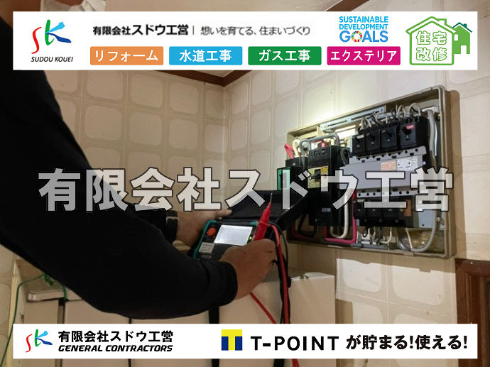 外構,エクステリア,エクステリアリフォーム,外構工事,エクステリア工事,造成工事,伐採,伐根,擁壁,土留め,切土,土盛,地盤改良,転圧,整地,解体工事,表面改良工法,柱状改良工法,土止,都市計画法,宅地造成等規制法,ブロック積み,組積工事,残土処理, ボーリング調査,スウェーデン式サウンディング試験,SWS,レイリー波探査法,平板載荷試験,ポータブルコーン貫入試験,整地費,土盛費,土止費,産業廃棄物, 擁壁工事,擁壁逃げ配管,伐採,抜根,ブロック積み,舗装工事,水道工事,給水管引き込み工事,上水道工事,室内配管工事,給水装置工事主任技術者,水道局指定工事店,管工事施工管理技士,水道技術管理者,給水管,ダクタイル鋳鉄管,ステンレス鋼管,水道用ポリエチレン管,耐衝撃性ビニル管,更生工事,エポキシ樹脂ライニングクリーニング工法, 雨水引き込み工事,給水引き込み,下水道引き込み,雨水取り出し,水道取り出し,下水道取り出し,公共マス入れ替え,給水管延長配管工事,下水道切り替え,下水道工事,公共ます,公設ます,水道工事,給水申込納付金,分岐管理手数料,指定給水装置工事事業者,相見積もり,室内配管,水漏れ,浄化槽設置工事,公共マス入れ替え,給水管延長配管工事,下水道切り替え,下水道工事,公共ます,エコキュート,給湯器,追い炊き,お風呂,基礎工,配管工事,ガス工事,給湯配管		
