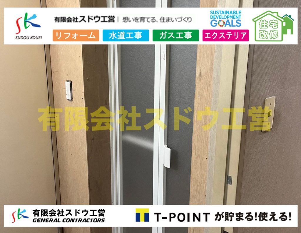 外構,エクステリア,エクステリアリフォーム,外構工事,エクステリア工事,造成工事,伐採,伐根,擁壁,土留め,切土,土盛,地盤改良,転圧,整地,解体工事,表面改良工法,柱状改良工法,土止,都市計画法,宅地造成等規制法,ブロック積み,組積工事,残土処理, ボーリング調査,スウェーデン式サウンディング試験,SWS,レイリー波探査法,平板載荷試験,ポータブルコーン貫入試験,整地費,土盛費,土止費,産業廃棄物, 擁壁工事,擁壁逃げ配管,伐採,抜根,ブロック積み,舗装工事,水道工事,給水管引き込み工事,上水道工事,室内配管工事,給水装置工事主任技術者,水道局指定工事店,管工事施工管理技士,水道技術管理者,給水管,ダクタイル鋳鉄管,ステンレス鋼管,水道用ポリエチレン管,耐衝撃性ビニル管,更生工事,エポキシ樹脂ライニングクリーニング工法, 雨水引き込み工事,給水引き込み,下水道引き込み,雨水取り出し,水道取り出し,下水道取り出し,公共マス入れ替え,給水管延長配管工事,下水道切り替え,下水道工事,公共ます,公設ます,水道工事,給水申込納付金,分岐管理手数料,指定給水装置工事事業者,相見積もり,室内配管,水漏れ,浄化槽設置工事,公共マス入れ替え,給水管延長配管工事,下水道切り替え,下水道工事,公共ます,エコキュート,給湯器,追い炊き,お風呂,基礎工,配管工事,ガス工事,給湯配管