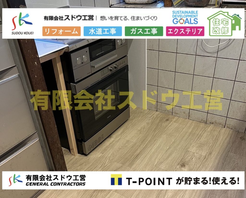 外構,エクステリア,エクステリアリフォーム,外構工事,エクステリア工事,造成工事,伐採,伐根,擁壁,土留め,切土,土盛,地盤改良,転圧,整地,解体工事,表面改良工法,柱状改良工法,土止,都市計画法,宅地造成等規制法,ブロック積み,組積工事,残土処理, ボーリング調査,スウェーデン式サウンディング試験,SWS,レイリー波探査法,平板載荷試験,ポータブルコーン貫入試験,整地費,土盛費,土止費,産業廃棄物, 擁壁工事,擁壁逃げ配管,伐採,抜根,ブロック積み,舗装工事,水道工事,給水管引き込み工事,上水道工事,室内配管工事,給水装置工事主任技術者,水道局指定工事店,管工事施工管理技士,水道技術管理者,給水管,ダクタイル鋳鉄管,ステンレス鋼管,水道用ポリエチレン管,耐衝撃性ビニル管,更生工事,エポキシ樹脂ライニングクリーニング工法, 雨水引き込み工事,給水引き込み,下水道引き込み,雨水取り出し,水道取り出し,下水道取り出し,公共マス入れ替え,給水管延長配管工事,下水道切り替え,下水道工事,公共ます,公設ます,水道工事,給水申込納付金,分岐管理手数料,指定給水装置工事事業者,相見積もり,室内配管,水漏れ,浄化槽設置工事,公共マス入れ替え,給水管延長配管工事,下水道切り替え,下水道工事,公共ます,エコキュート,給湯器,追い炊き,お風呂,基礎工,配管工事,ガス工事,給湯配管