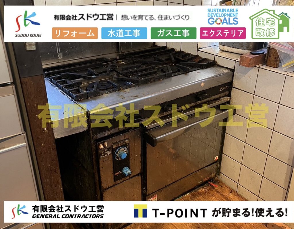 外構,エクステリア,エクステリアリフォーム,外構工事,エクステリア工事,造成工事,伐採,伐根,擁壁,土留め,切土,土盛,地盤改良,転圧,整地,解体工事,表面改良工法,柱状改良工法,土止,都市計画法,宅地造成等規制法,ブロック積み,組積工事,残土処理, ボーリング調査,スウェーデン式サウンディング試験,SWS,レイリー波探査法,平板載荷試験,ポータブルコーン貫入試験,整地費,土盛費,土止費,産業廃棄物, 擁壁工事,擁壁逃げ配管,伐採,抜根,ブロック積み,舗装工事,水道工事,給水管引き込み工事,上水道工事,室内配管工事,給水装置工事主任技術者,水道局指定工事店,管工事施工管理技士,水道技術管理者,給水管,ダクタイル鋳鉄管,ステンレス鋼管,水道用ポリエチレン管,耐衝撃性ビニル管,更生工事,エポキシ樹脂ライニングクリーニング工法, 雨水引き込み工事,給水引き込み,下水道引き込み,雨水取り出し,水道取り出し,下水道取り出し,公共マス入れ替え,給水管延長配管工事,下水道切り替え,下水道工事,公共ます,公設ます,水道工事,給水申込納付金,分岐管理手数料,指定給水装置工事事業者,相見積もり,室内配管,水漏れ,浄化槽設置工事,公共マス入れ替え,給水管延長配管工事,下水道切り替え,下水道工事,公共ます,エコキュート,給湯器,追い炊き,お風呂,基礎工,配管工事,ガス工事,給湯配管