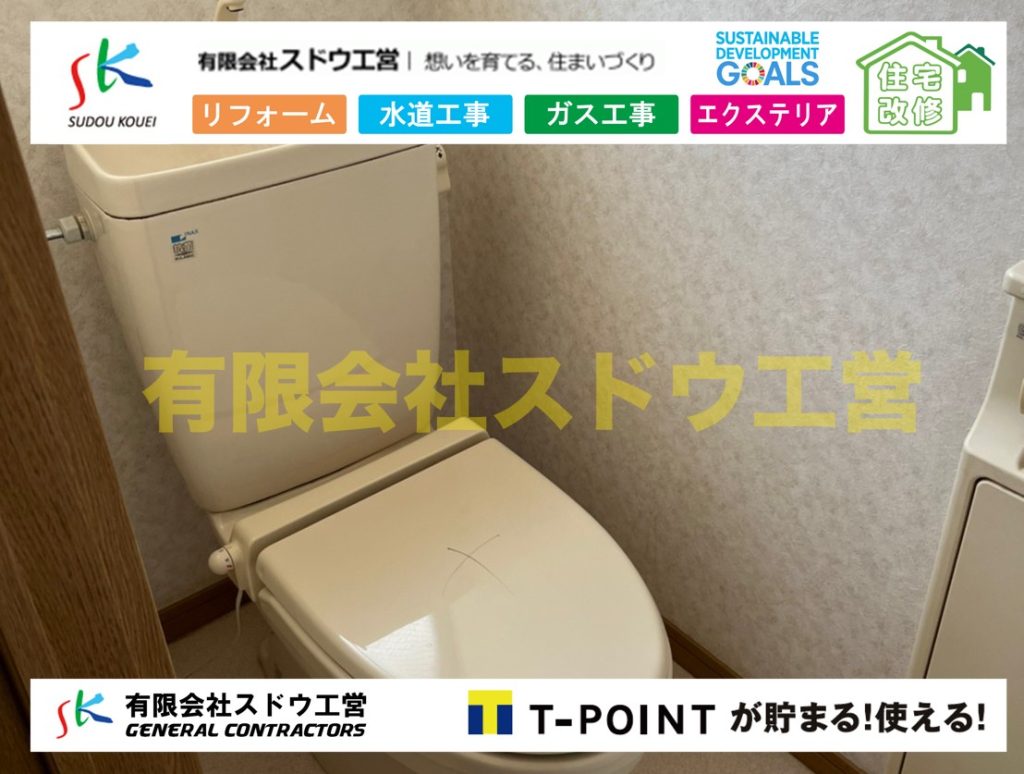 外構,エクステリア,エクステリアリフォーム,外構工事,エクステリア工事,造成工事,伐採,伐根,擁壁,土留め,切土,土盛,地盤改良,転圧,整地,解体工事,表面改良工法,柱状改良工法,土止,都市計画法,宅地造成等規制法,ブロック積み,組積工事,残土処理, ボーリング調査,スウェーデン式サウンディング試験,SWS,レイリー波探査法,平板載荷試験,ポータブルコーン貫入試験,整地費,土盛費,土止費,産業廃棄物, 擁壁工事,擁壁逃げ配管,伐採,抜根,ブロック積み,舗装工事,水道工事,給水管引き込み工事,上水道工事,室内配管工事,給水装置工事主任技術者,水道局指定工事店,管工事施工管理技士,水道技術管理者,給水管,ダクタイル鋳鉄管,ステンレス鋼管,水道用ポリエチレン管,耐衝撃性ビニル管,更生工事,エポキシ樹脂ライニングクリーニング工法, 雨水引き込み工事,給水引き込み,下水道引き込み,雨水取り出し,水道取り出し,下水道取り出し,公共マス入れ替え,給水管延長配管工事,下水道切り替え,下水道工事,公共ます,公設ます,水道工事,給水申込納付金,分岐管理手数料,指定給水装置工事事業者,相見積もり,室内配管,水漏れ,浄化槽設置工事,公共マス入れ替え,給水管延長配管工事,下水道切り替え,下水道工事,公共ます,エコキュート,給湯器,追い炊き,お風呂,基礎工,配管工事,ガス工事,給湯配管