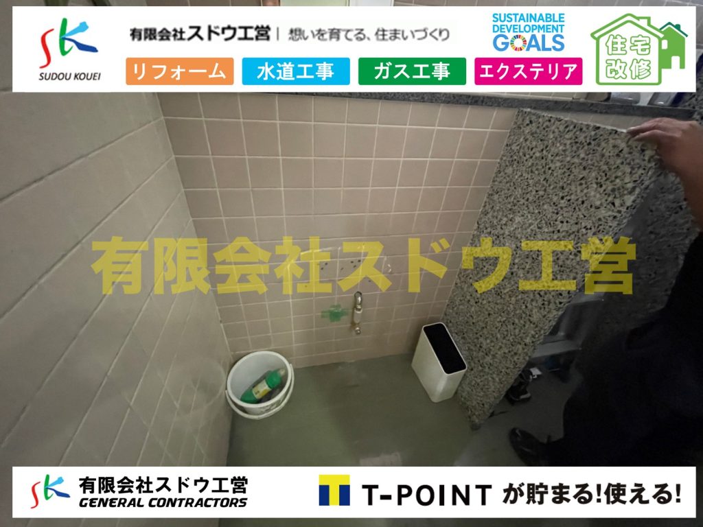 外構,エクステリア,エクステリアリフォーム,外構工事,エクステリア工事,造成工事,伐採,伐根,擁壁,土留め,切土,土盛,地盤改良,転圧,整地,解体工事,表面改良工法,柱状改良工法,土止,都市計画法,宅地造成等規制法,ブロック積み,組積工事,残土処理, ボーリング調査,スウェーデン式サウンディング試験,SWS,レイリー波探査法,平板載荷試験,ポータブルコーン貫入試験,整地費,土盛費,土止費,産業廃棄物, 擁壁工事,擁壁逃げ配管,伐採,抜根,ブロック積み,舗装工事,水道工事,給水管引き込み工事,上水道工事,室内配管工事,給水装置工事主任技術者,水道局指定工事店,管工事施工管理技士,水道技術管理者,給水管,ダクタイル鋳鉄管,ステンレス鋼管,水道用ポリエチレン管,耐衝撃性ビニル管,更生工事,エポキシ樹脂ライニングクリーニング工法, 雨水引き込み工事,給水引き込み,下水道引き込み,雨水取り出し,水道取り出し,下水道取り出し,公共マス入れ替え,給水管延長配管工事,下水道切り替え,下水道工事,公共ます,公設ます,水道工事,給水申込納付金,分岐管理手数料,指定給水装置工事事業者,相見積もり,室内配管,水漏れ,浄化槽設置工事,公共マス入れ替え,給水管延長配管工事,下水道切り替え,下水道工事,公共ます,エコキュート,給湯器,追い炊き,お風呂,基礎工,配管工事,ガス工事,給湯配管