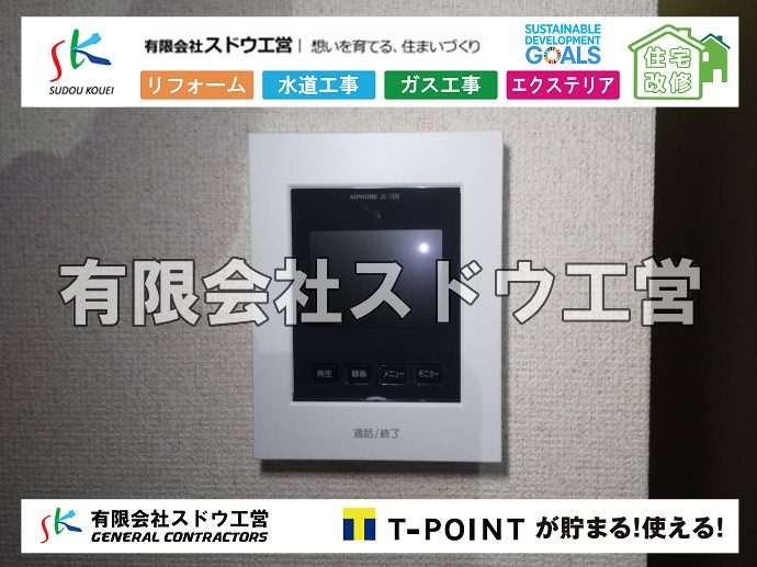 外構,エクステリア,エクステリアリフォーム,外構工事,エクステリア工事,門柱,防犯,木製,レンガ,ブロック,塗り壁,コンクリート表札,ポスト, , 雨水引き込み工事,給水引き込み,下水道引き込み,雨水取り出し,水道取り出し,下水道取り出し,公共マス入れ替え,給水管延長配管工事,下水道切り替え,下水道工事,公共ます,公設ます,水道工事